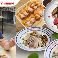 กิตติก๋วยเตี๋ยวเป็ด อ่อนนุช อ่อนนุช