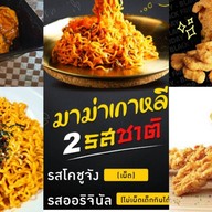 ไก่ทอดเกาหลี   ไส้กรอกพันเบคอน ยากิโซบะ มาม่าเกาหลี  ไก่คาราเกะ สะโพกไก่ ไก่ไม่มีกระดูกทอดกร สาขา 3
