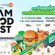 HAAB ขนมไข่สงขลา -