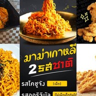 ไก่ทอดเกาหลี   ไส้กรอกพันเบคอน ยากิโซบะ มาม่าเกาหลี  ไก่คาราเกะ สะโพกไก่ ไก่ไม่มีกระดูกทอดกร สาขา 3