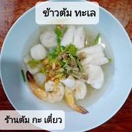 ต้มกะเตี๋ยว ก๋วยเตี๋ยว ข้าวต้ม ปลาเก๋าฯ