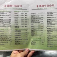 Yee Shun Milk Company Causeway bay