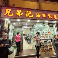 Yee Shun Milk Company Causeway bay