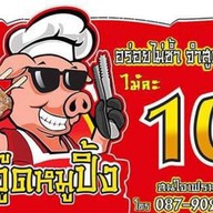 169 coffee ตลาดไทยรามัญ2