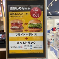 Freshness Burger Chubu Centrair International Airport