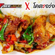 ฟรีสไตล์เรสเตอรองค์ หนองอ้อ