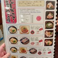 เมนู ฮอกไกโดราเมง ราเมงกันเททซึ Hokkaido Ramen Gantetsu สีลม
