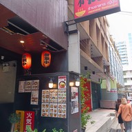 หน้าร้าน ฮอกไกโดราเมง ราเมงกันเททซึ Hokkaido Ramen Gantetsu สีลม