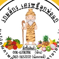 ขนมหวานทานเล่น ลาดกระบัง