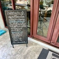 เมนูของร้าน Kaffee Loft'78