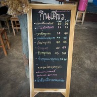 กินเตี๋ยว #ก๋วยเตี๋ยวตำรวจเจ้าเก่า