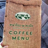 เมนู อาราบิกา ณ เขาค้อ