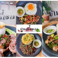 บ้านเนื้อหอม
