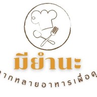 ME   YUM   NA      หลากหลายอาหารเพื่อคุณ