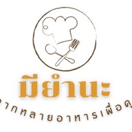 MINNIE ไข่เจียวบุฟเฟ่ต์ ไข่เจียวแกงชุด อาหารจานเดียว