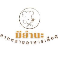 MINNIE ไข่เจียวบุฟเฟ่ต์ ไข่เจียวแกงชุด อาหารจานเดียว