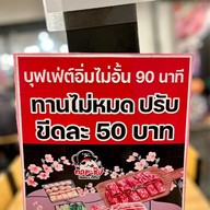 เมนูของร้าน คามะซังShabu&BBQ