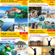 บรรยากาศ แชร์บ๊วยทัวร์ ทริปดำน้ำ เกาะเสม็ด ระยอง