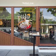 หน้าร้าน เวียงเวียต เฝอบาร์  ตลาดโอโซนวัน ตลาดโอโซนวัน