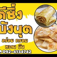 โรตีซิ่ง🏁 บังง'นุต👳🏾 (โรจนะ-หน้าเซเว่นกรีนแมนชั่น) ขายหน้าเซเว่นกรีนนแมนชั่นหลัง4ทุ่มขายในหมู่บ้านแกรนด์วิลเลจ ซอย1 ฝั่งตรงข้ามอาป๋า