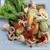 ร้านส้มตำเป่าปากbyฟ้าใสไหปลาร้า ส้มตำเป่าปากbyฟ้าใสไหปลาร้า
