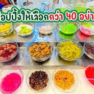 ยู้ฮู หวานเย็น ในร้าน คุ้มสึพระราม5 นนทบุรี ถนนนครอินทร์