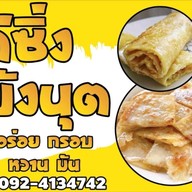 โรตีซิ่ง🏁 บังง'นุต👳🏾 (โรจนะ-หน้าเซเว่นกรีนแมนชั่น) ขายหน้าเซเว่นกรีนนแมนชั่นหลัง4ทุ่มขายในหมู่บ้านแกรนด์วิลเลจ ซอย1 ฝั่งตรงข้ามอาป๋า