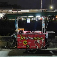 PKหมึกย่างเตาถ่านท้ายซอยรังสิตภิรมย์ หมึกย่างเตาถ่าน