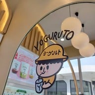 โยกุรุโตะ (Yoguruto) Tap Park ศาลายา