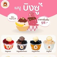 ฮงแด บิงซู ท่าศาลา