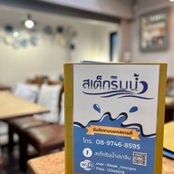 เมนูของร้าน สเต็กริมน้ำ