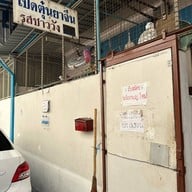 เป็ดตุ๋นยาจีนรสชาววัง
