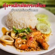 เมนูของร้าน ครัว Pang 1