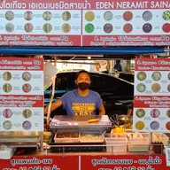 แป้งกรอบเย็น สุราษฎร์ธานี