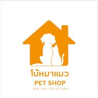 โบ้หมาแมว โลตัสปากเกร็ด นนทบุรี