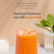 ยอดชา (Yodcha) สาขา ชีคอนบางแค