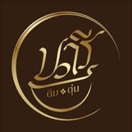 ก๋วยเตี๋ยวนารีต้มตุ๋น 283 หมู่บ้านสมนึก