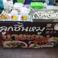 กล้วยปิ้งฟินเวอร์