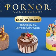 ปอ นอ เบเกอรี่ สาขา เซ็นทรัลเวิลด์