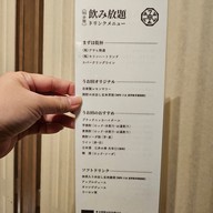 เมนู Hakata Seafood Uoden Hakata