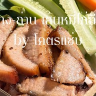 ย่างถ่าน เส้นหมี่ไก่ฉีก งามวงศ์วาน