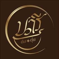 ก๋วยเตี๋ยวนารีต้มตุ๋น 283 หมู่บ้านสมนึก