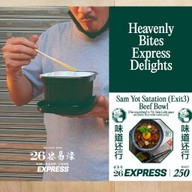 26Express พารากอน