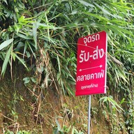 Claai Cafe'& Eatery คลายคาเฟ่ แอนด์ อีทเทอรี่