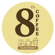 8th coffee กาแฟโบราณ 8th coffe กาแฟโบราณ