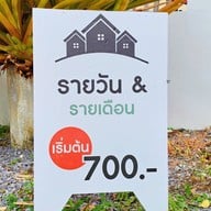 Z - Beach Resort [ ซีบีช รีสอร์ท ]