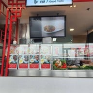หน้าร้าน กู๊ด เทส / Good Taste