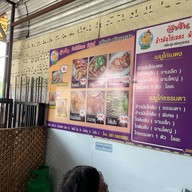 จีฟั่น ข้าวมันไก่เบตง