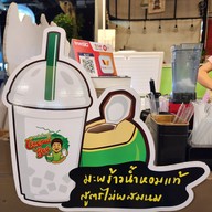 เมนู Coconut Best น้ำมะพร้าวปั่น -  U Square มหาวิทยาลัยธรรมศาสตร์ รังสิต ธรรมศาสตร์ รังสิต