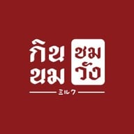 กินนมชมวัง -
